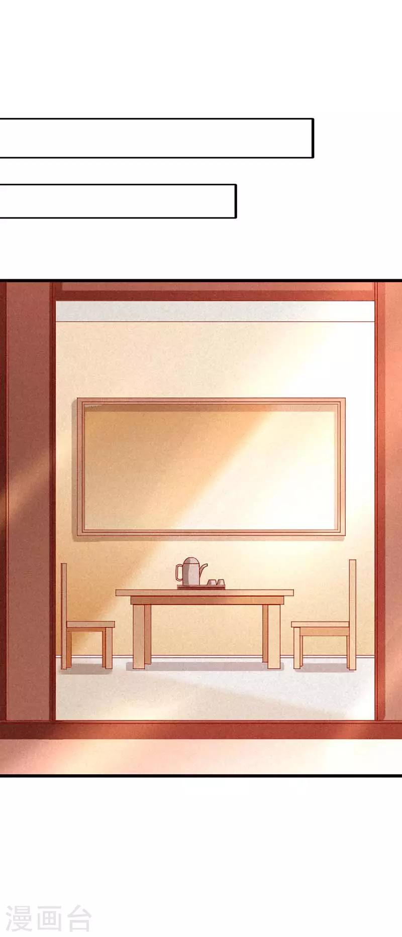 第39话 他是在防着我吗？-第39话