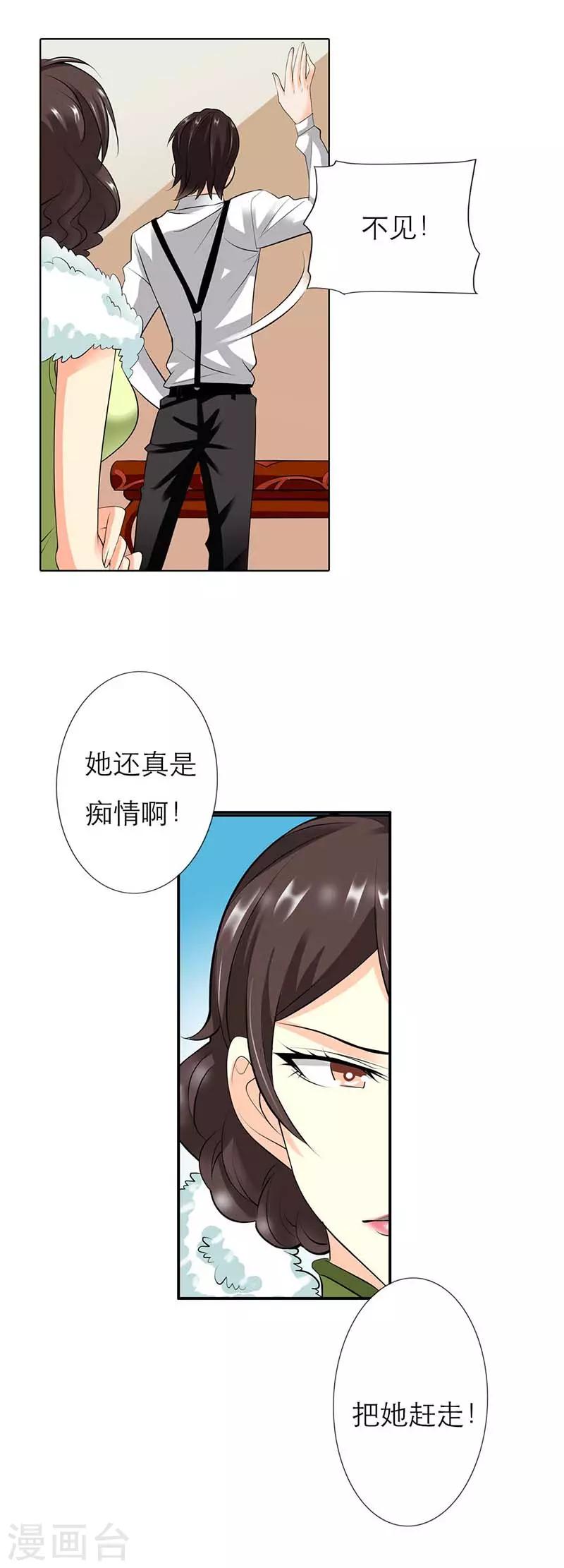 第5话 我以为我的真心你看得见-第5话