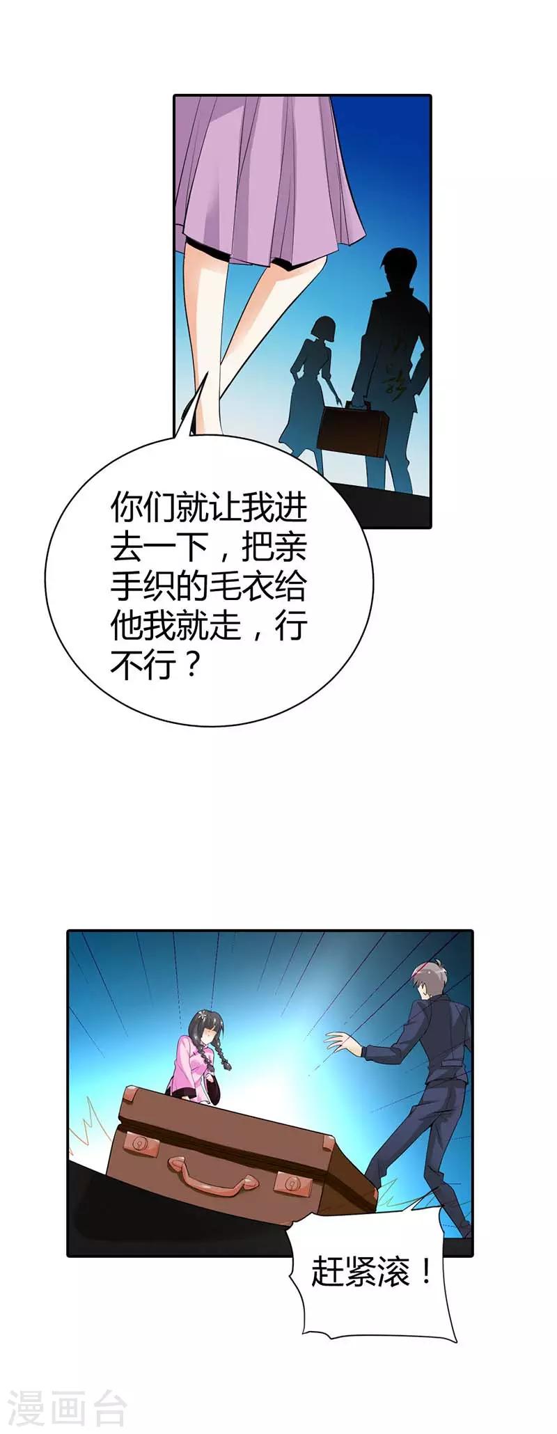 第5话 我以为我的真心你看得见-第5话