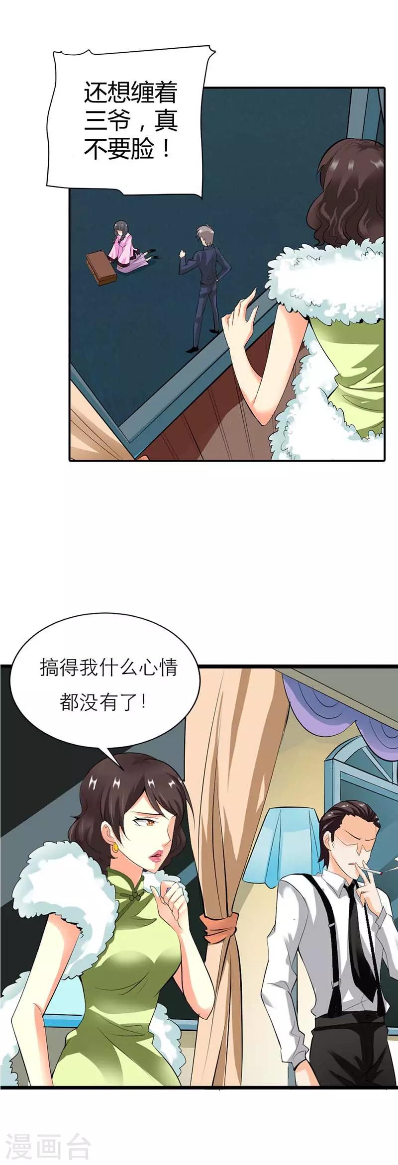 第5话 我以为我的真心你看得见-第5话