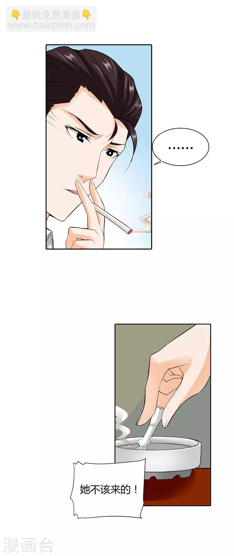 第5话 我以为我的真心你看得见-第5话