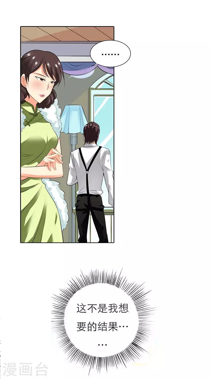 第5话 我以为我的真心你看得见-第5话