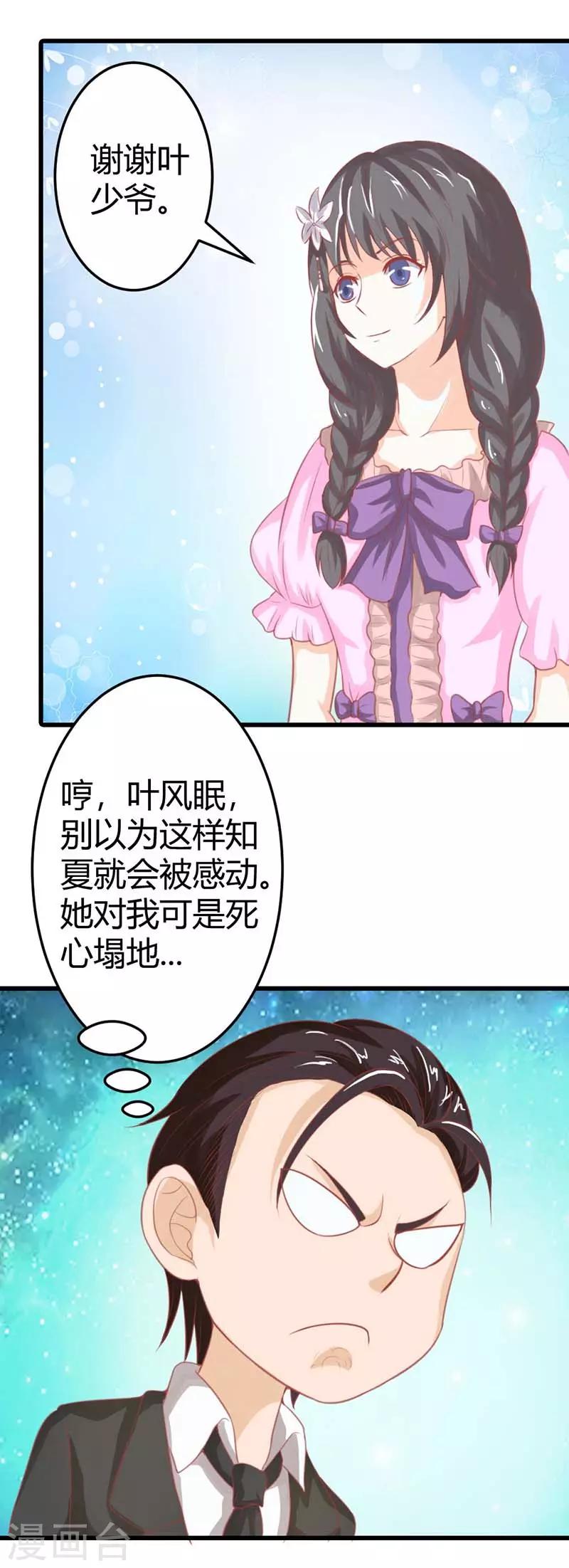 第45话 你笑起来很好看-第45话