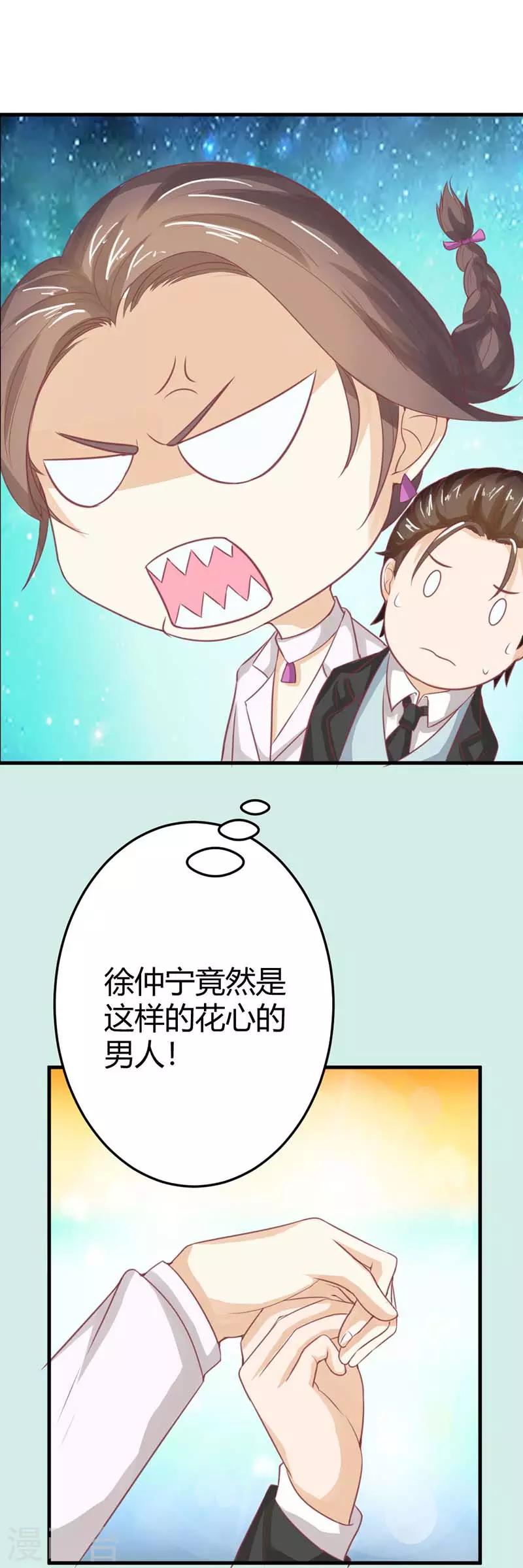 第45话 你笑起来很好看-第45话