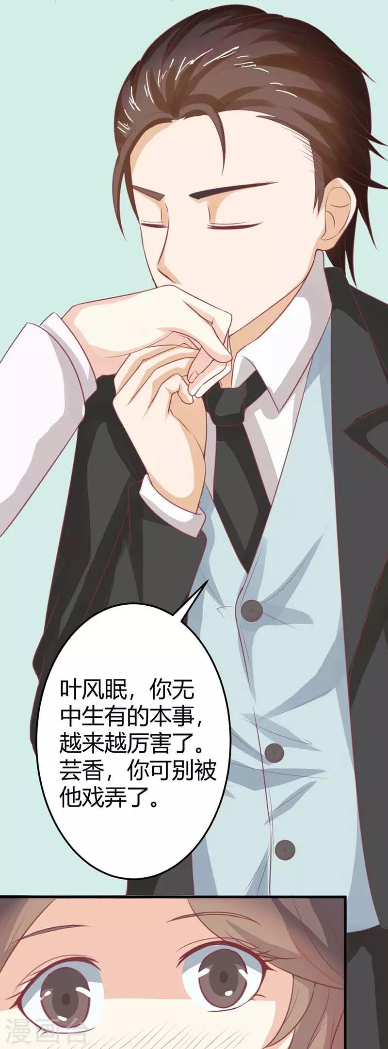 第45话 你笑起来很好看-第45话