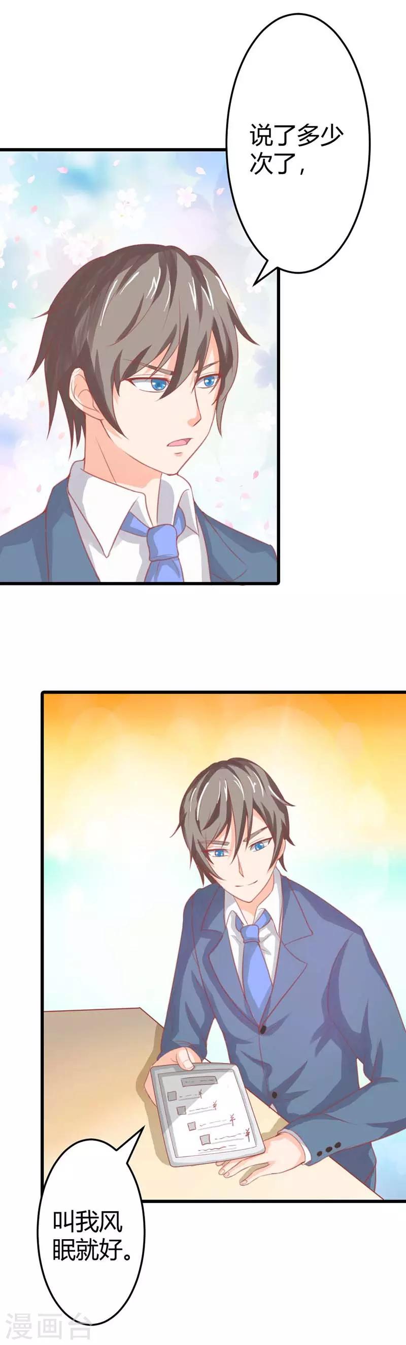 第45话 你笑起来很好看-第45话