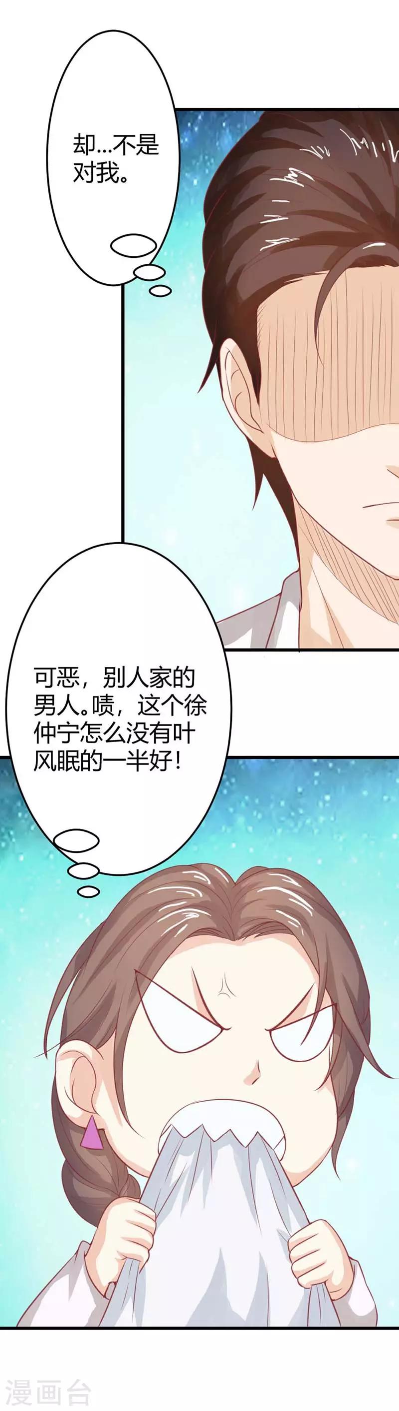 第45话 你笑起来很好看-第45话