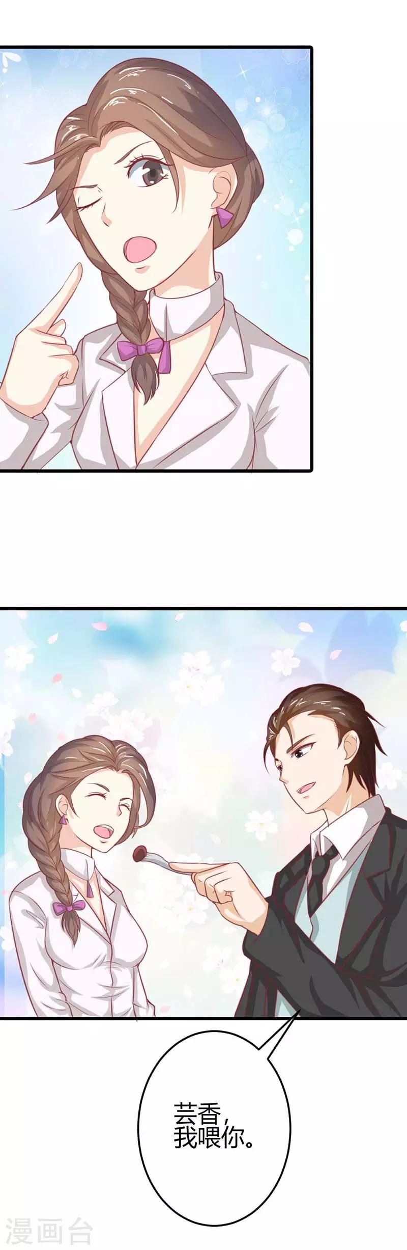 第45话 你笑起来很好看-第45话