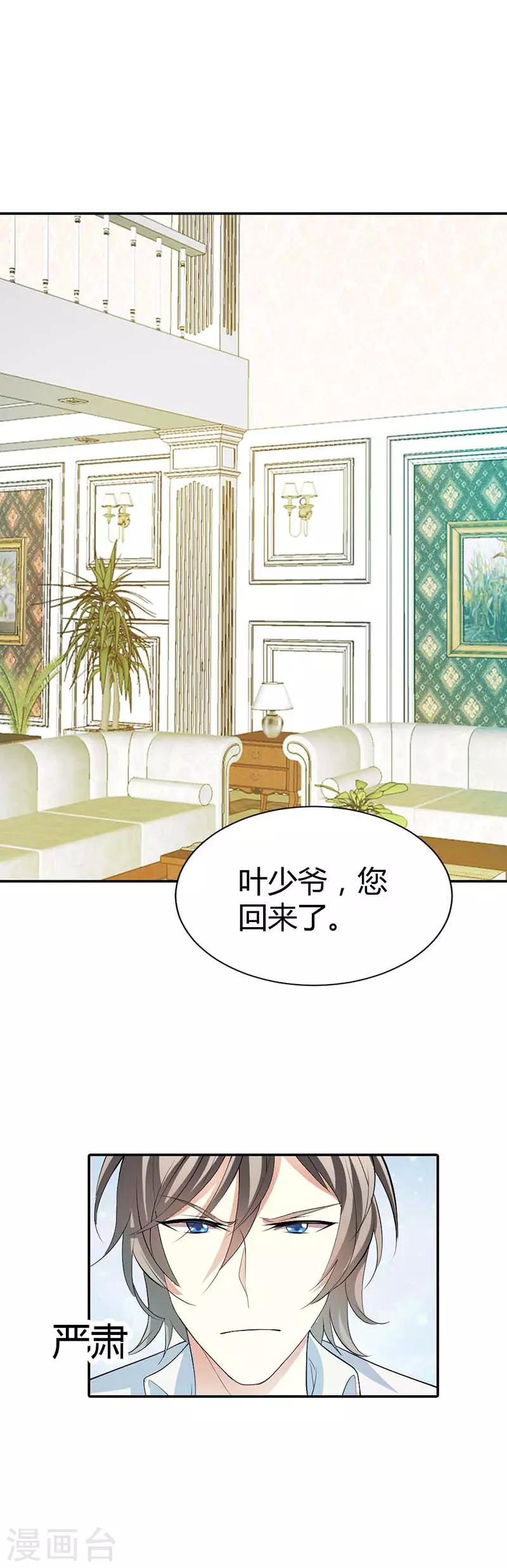 第7话 你不会喜欢上她了吧-第7话