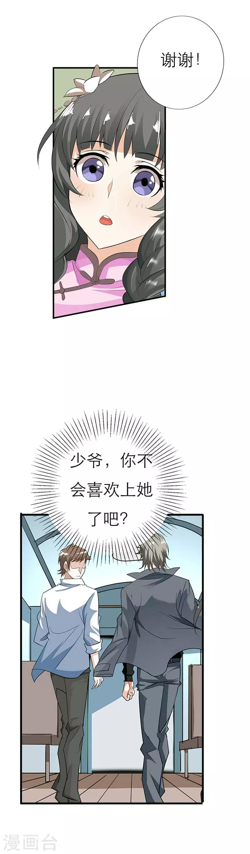 第7话 你不会喜欢上她了吧-第7话