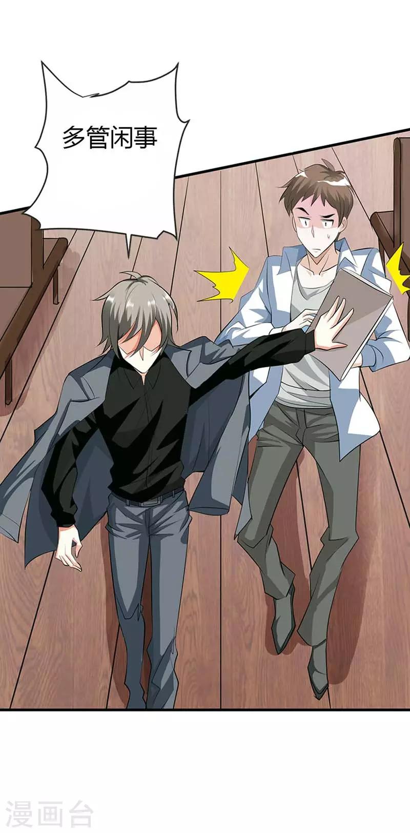 第7话 你不会喜欢上她了吧-第7话