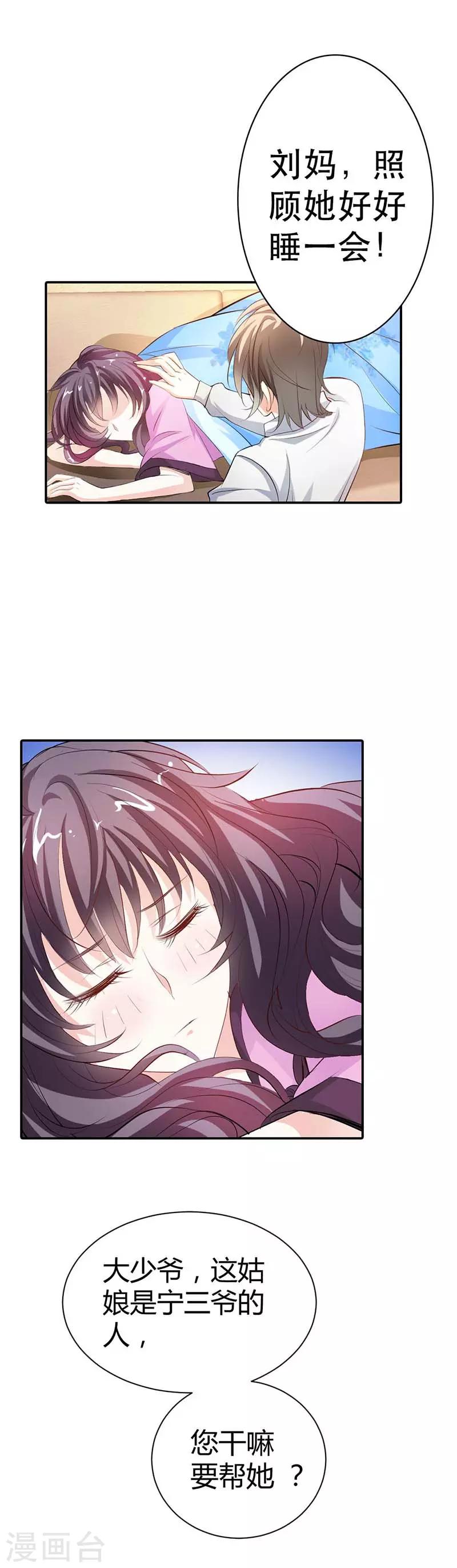 第9话 我想见他-第9话