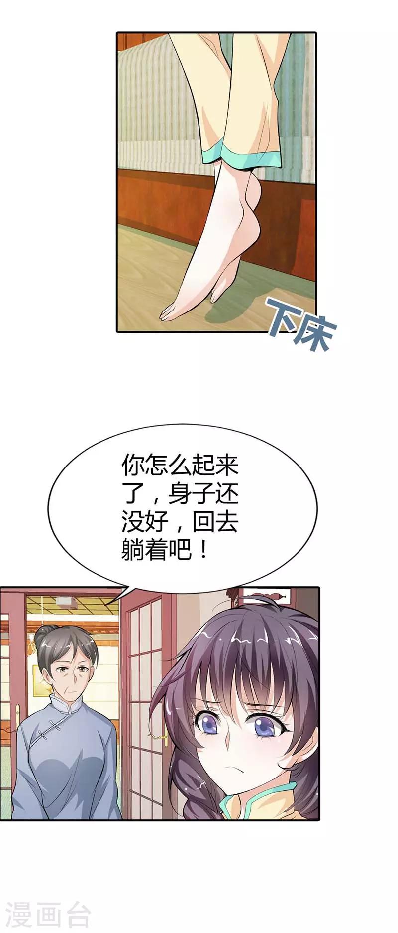 第9话 我想见他-第9话