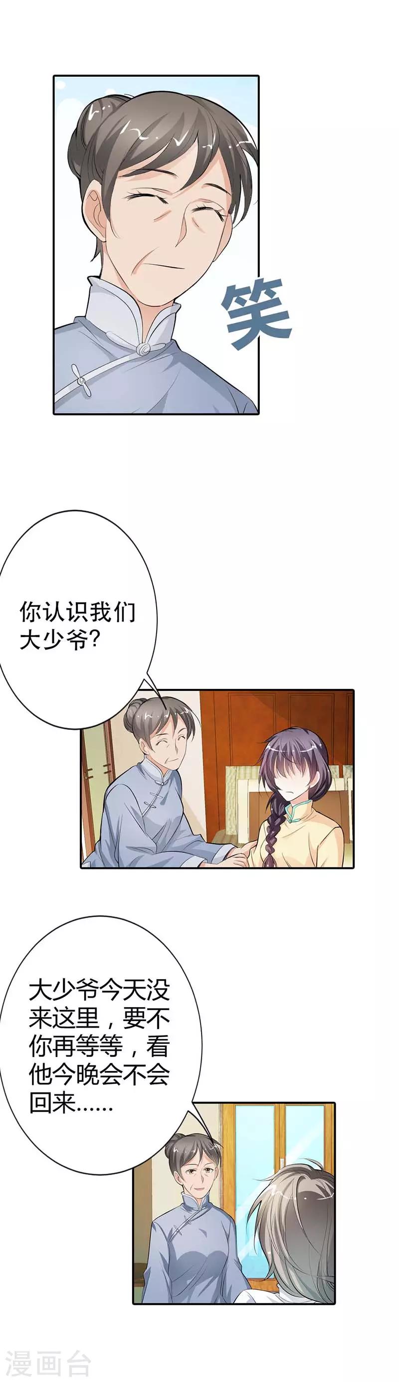 第9话 我想见他-第9话