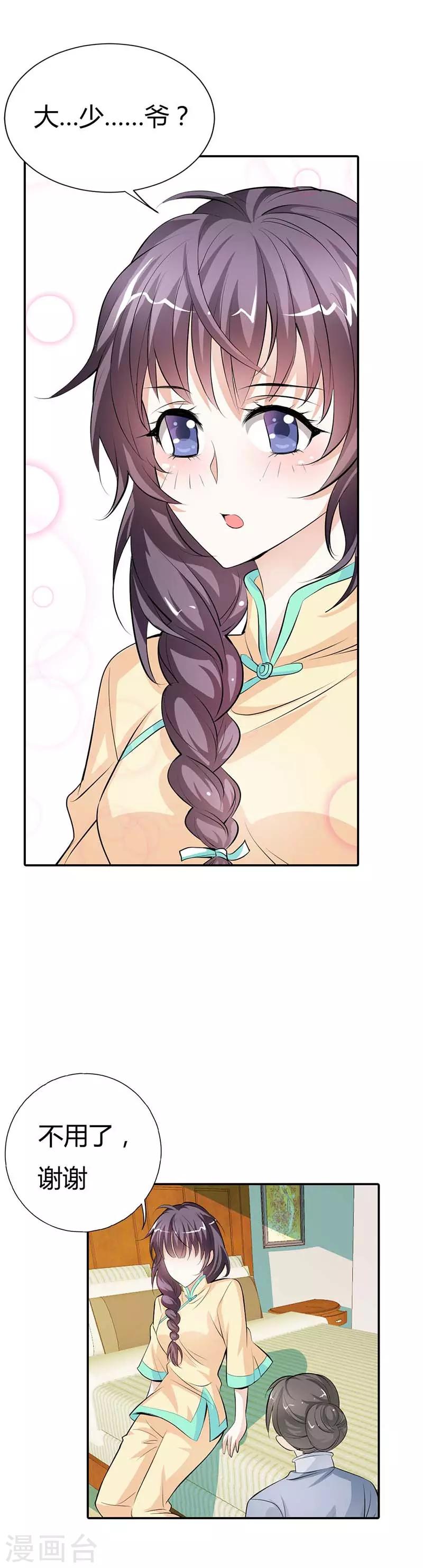 第9话 我想见他-第9话