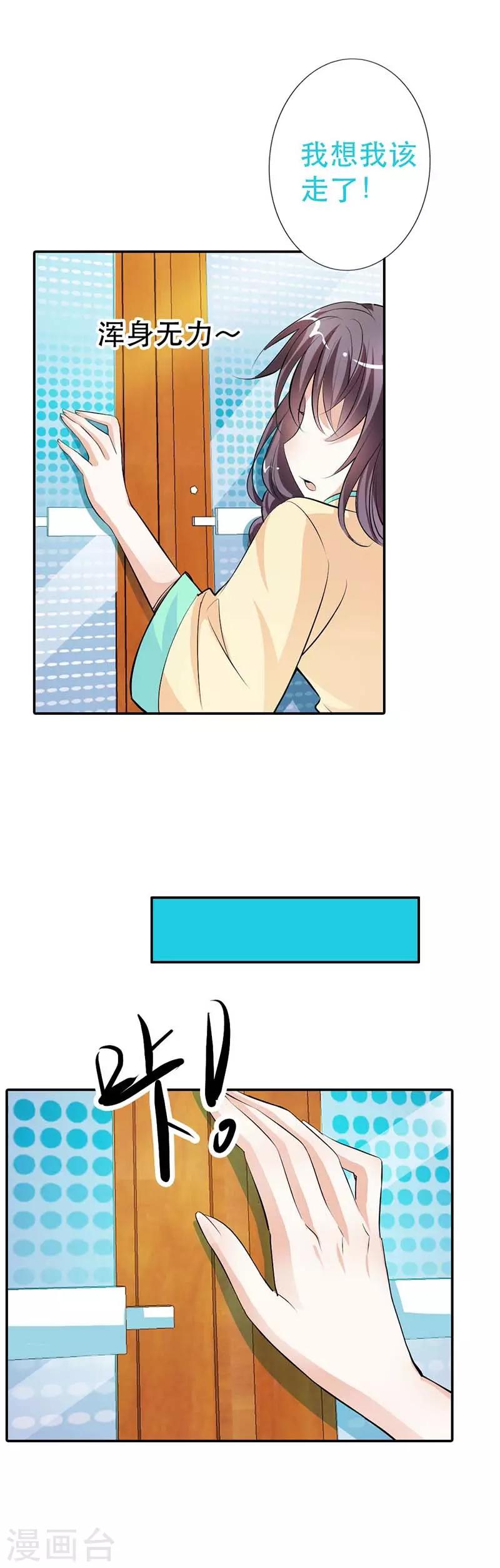 第9话 我想见他-第9话