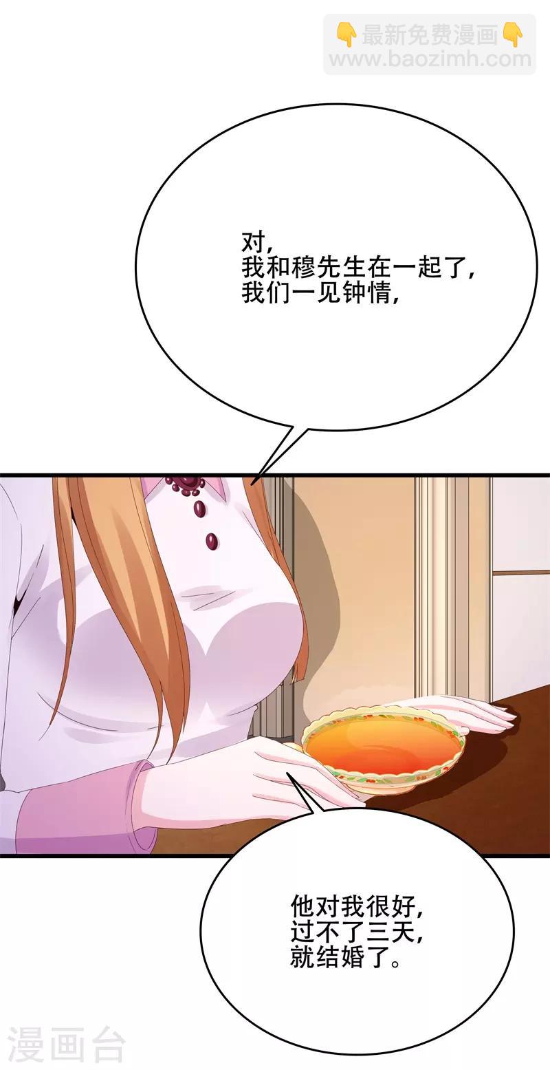 第11话 出尽风头-第11话