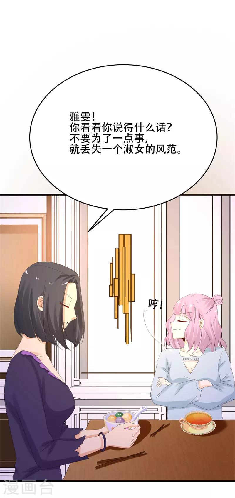 第11话 出尽风头-第11话