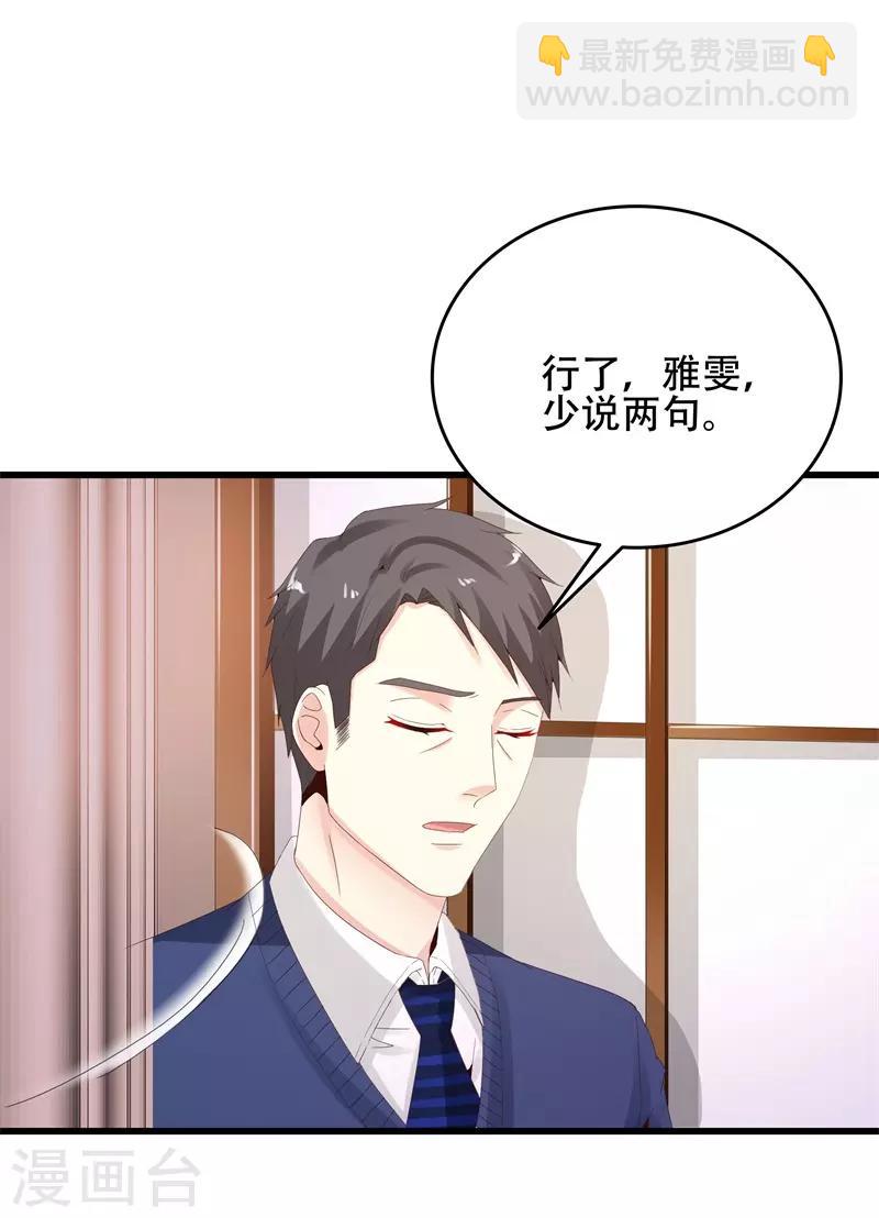 第11话 出尽风头-第11话