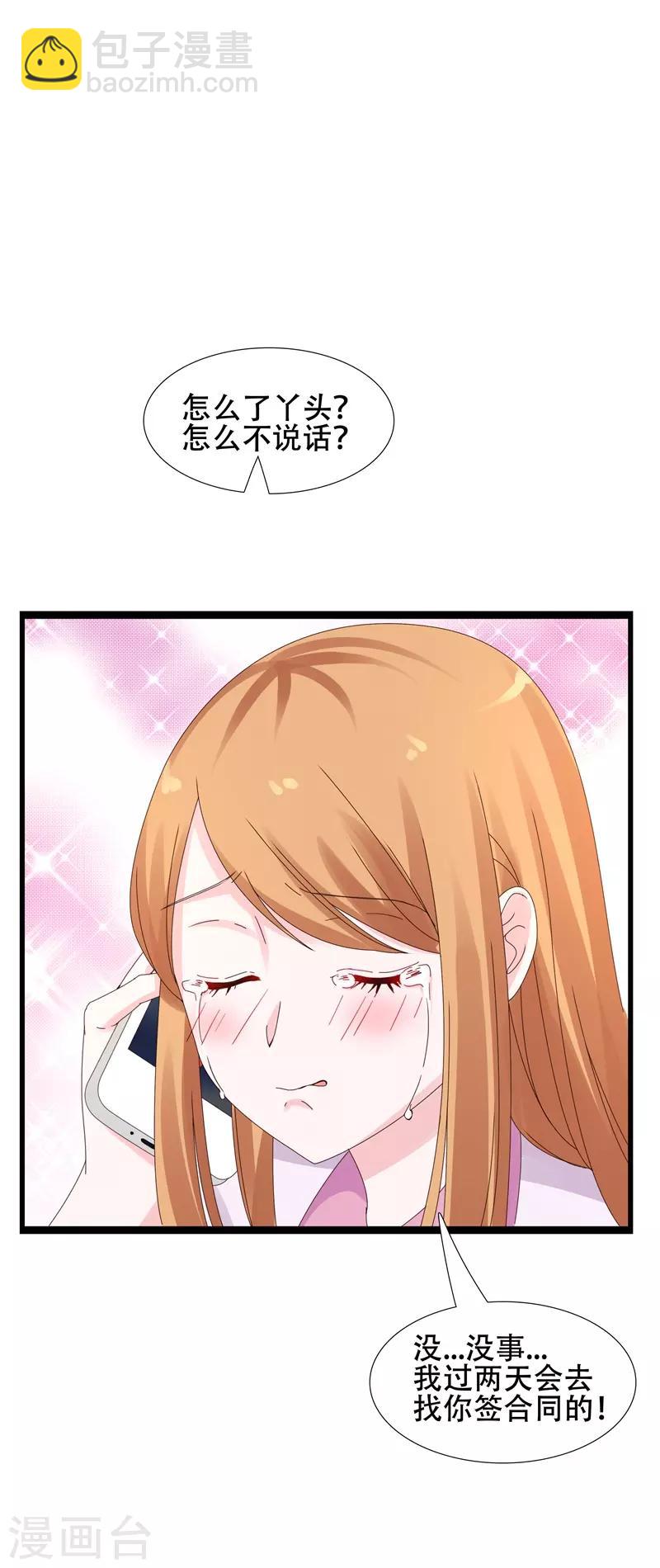 第13话 我们结婚吧-第13话