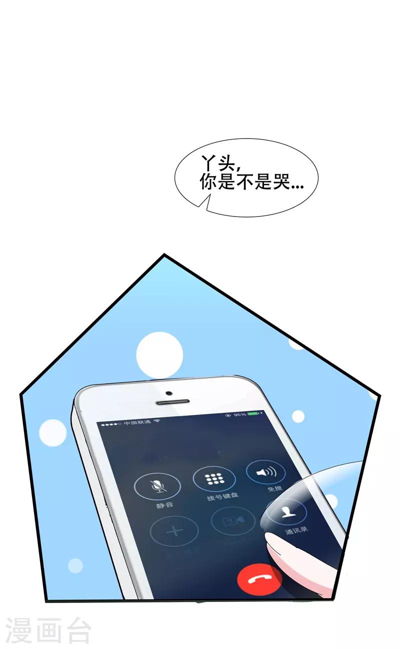 第13话 我们结婚吧-第13话