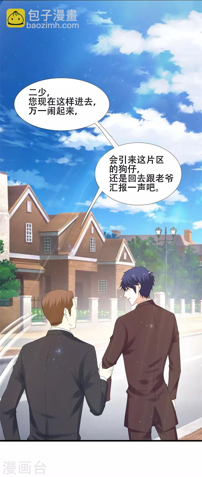 第13话 我们结婚吧-第13话