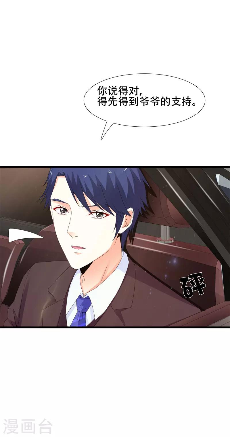 第13话 我们结婚吧-第13话