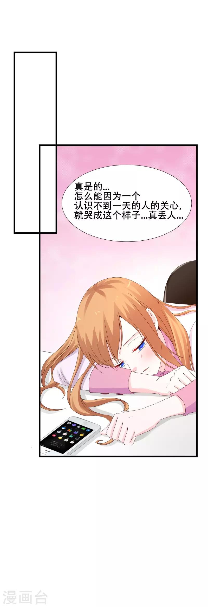 第13话 我们结婚吧-第13话