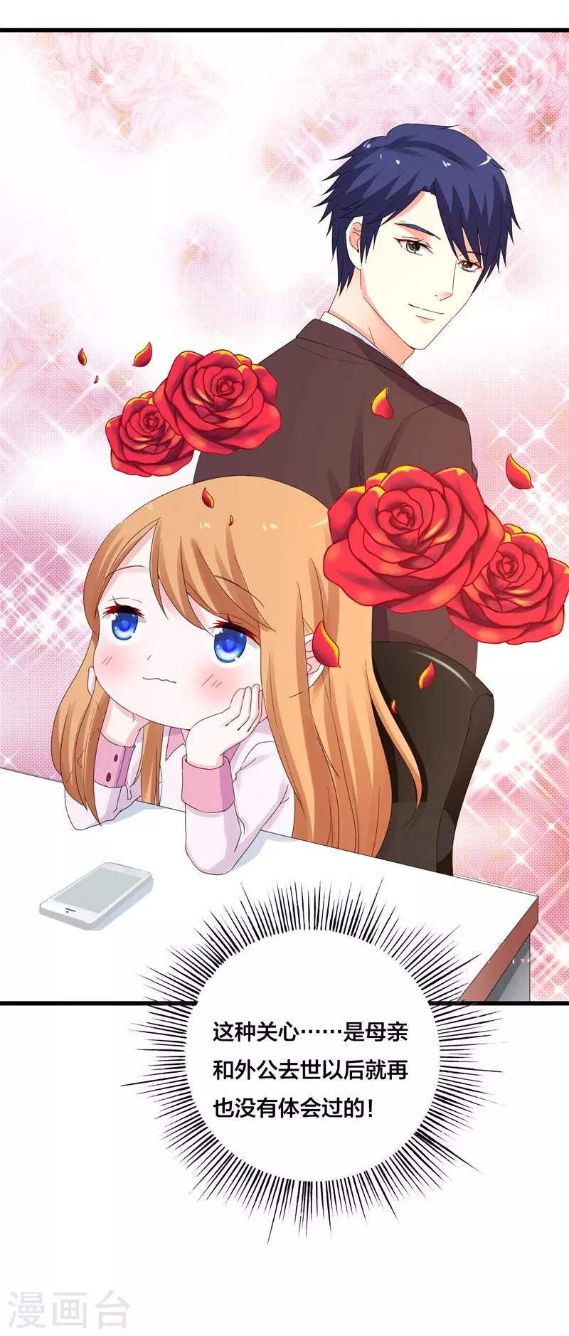 第13话 我们结婚吧-第13话