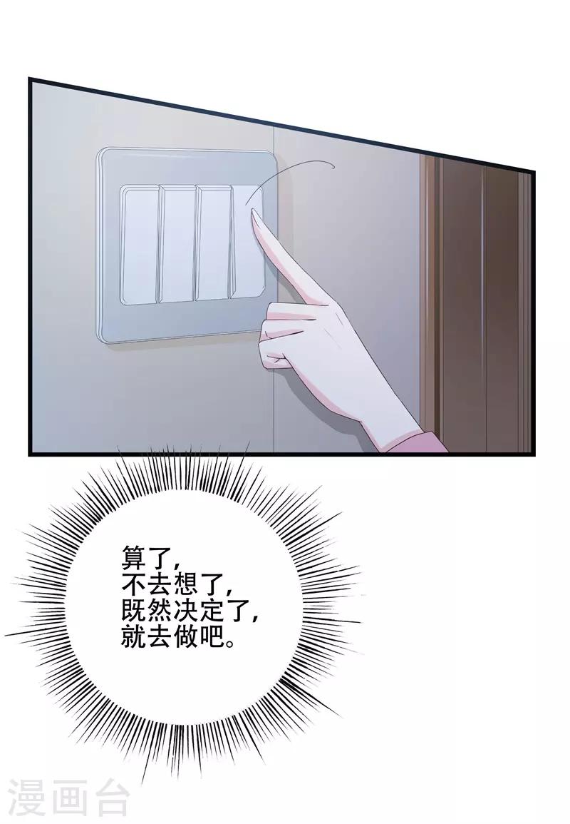 第13话 我们结婚吧-第13话