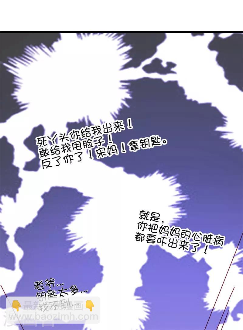 第13话 我们结婚吧-第13话