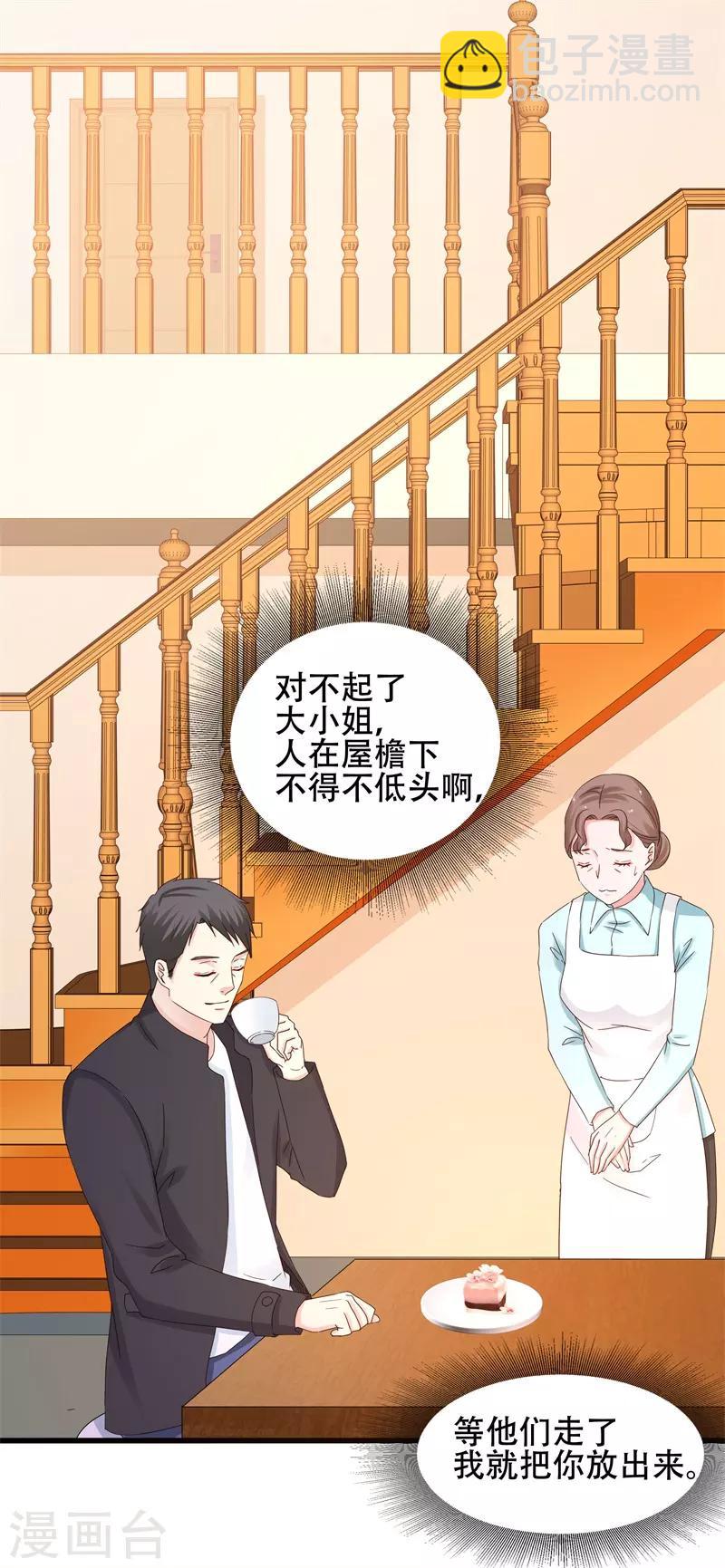 第13话 我们结婚吧-第13话