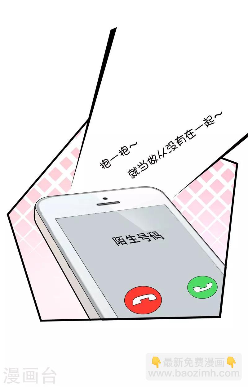 第13话 我们结婚吧-第13话