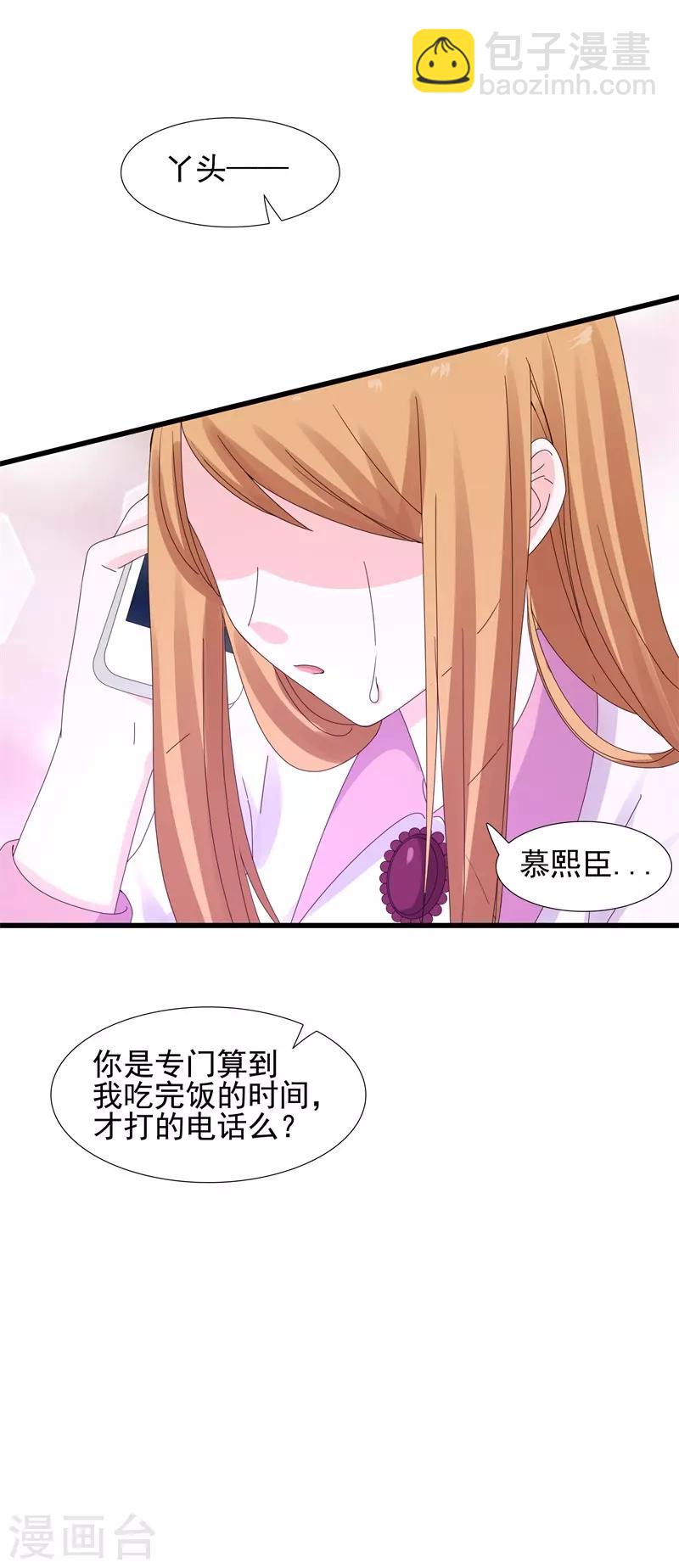 第13话 我们结婚吧-第13话