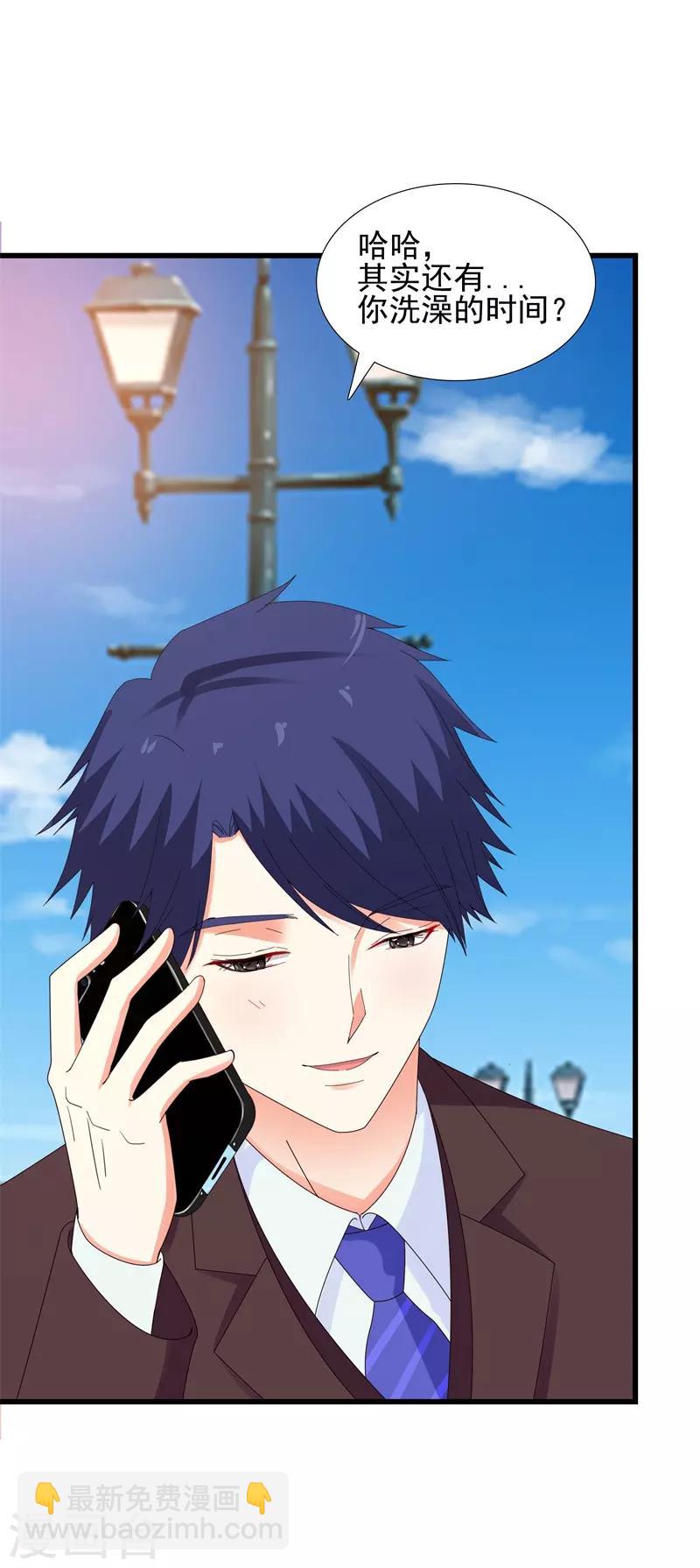 第13话 我们结婚吧-第13话