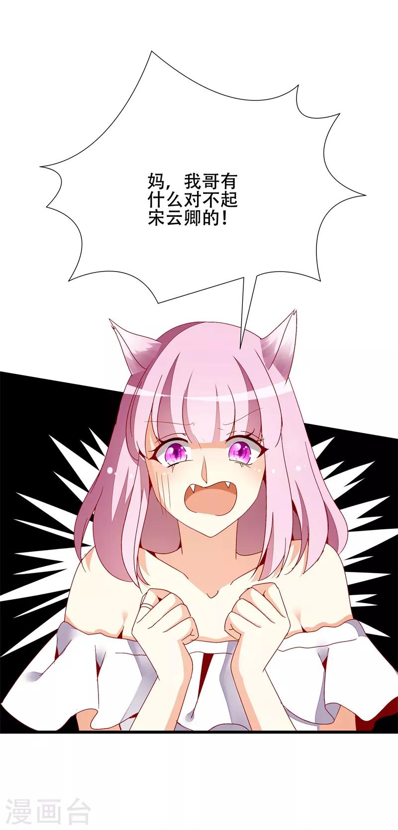 第15话 不会再弄丢你-第15话