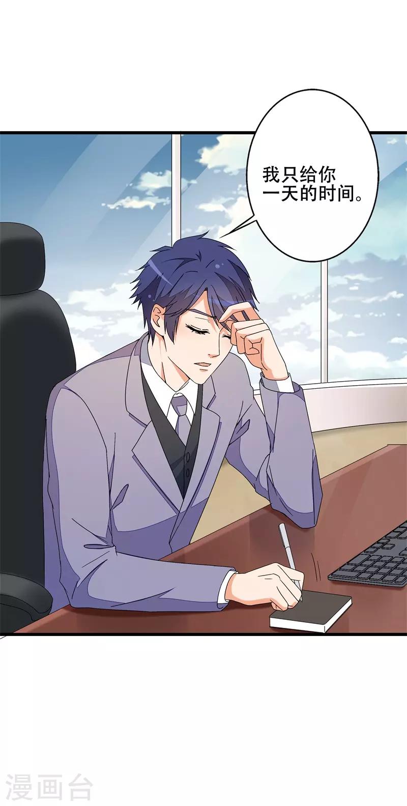 第15话 不会再弄丢你-第15话