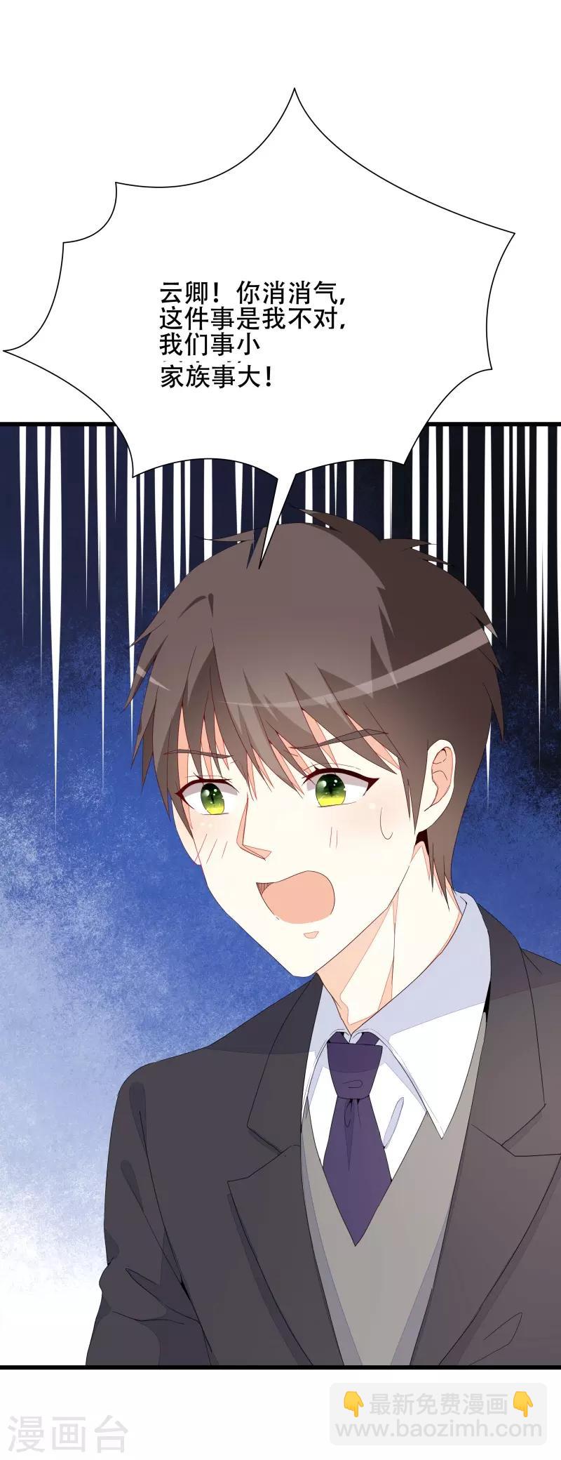 第17话 婚约解除-第17话