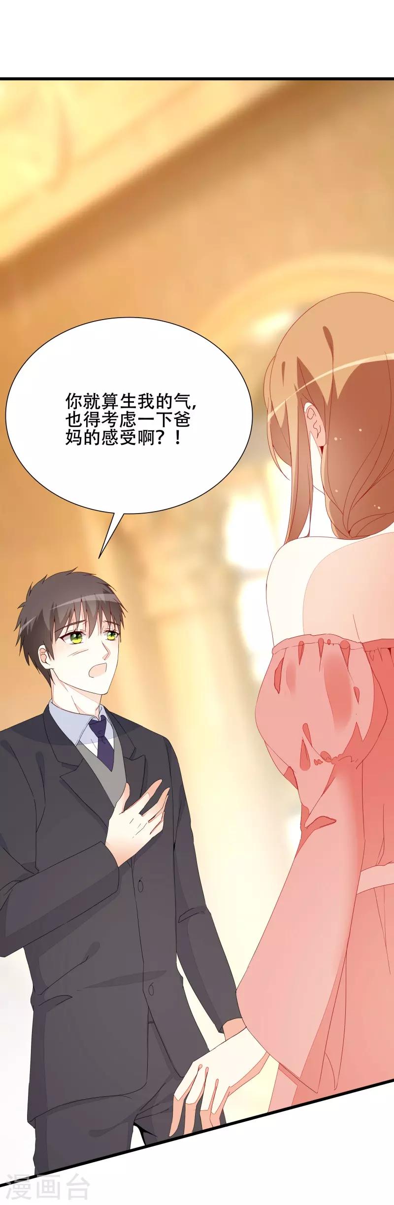 第17话 婚约解除-第17话