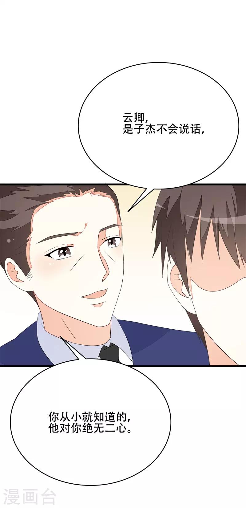 第17话 婚约解除-第17话