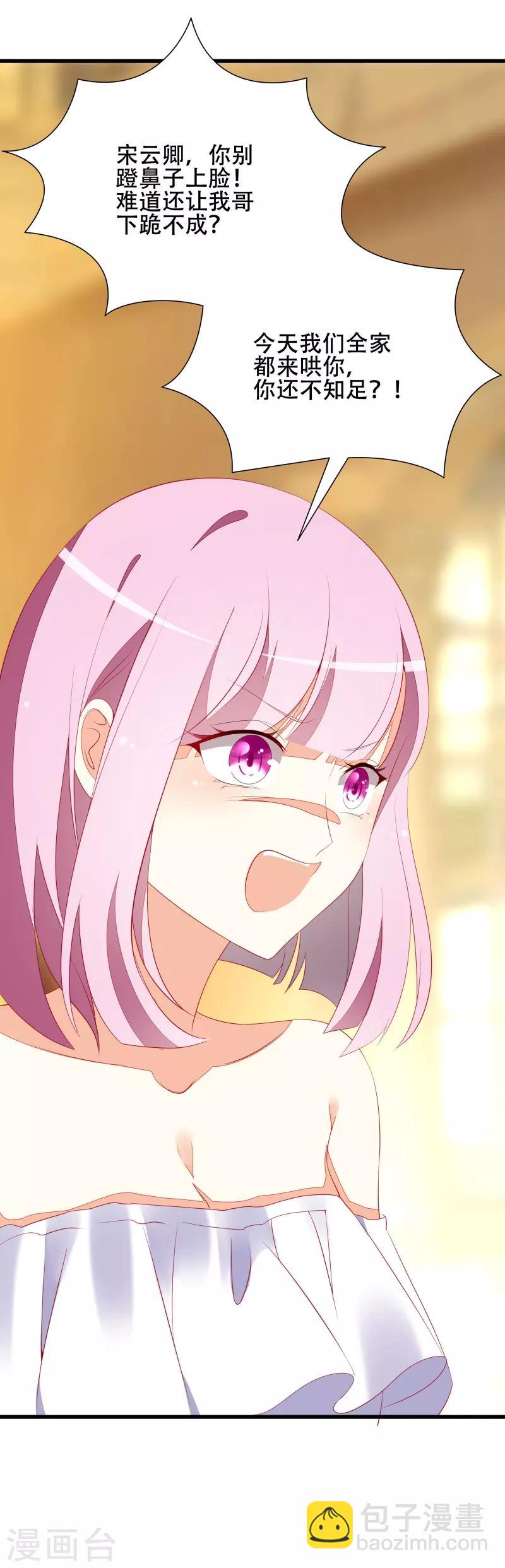 第17话 婚约解除-第17话