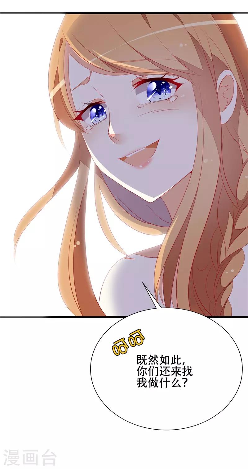 第17话 婚约解除-第17话