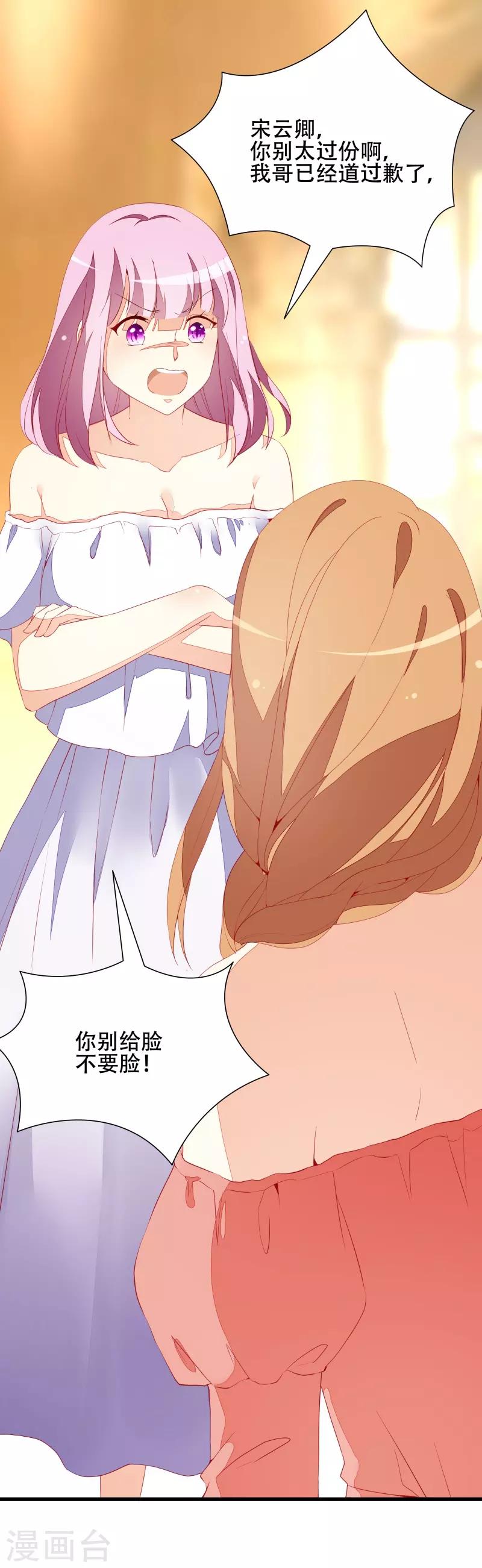 第17话 婚约解除-第17话