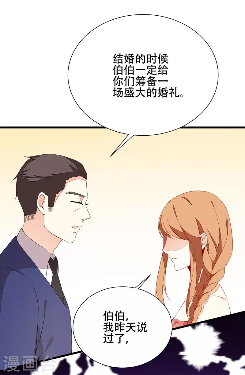 第17话 婚约解除-第17话