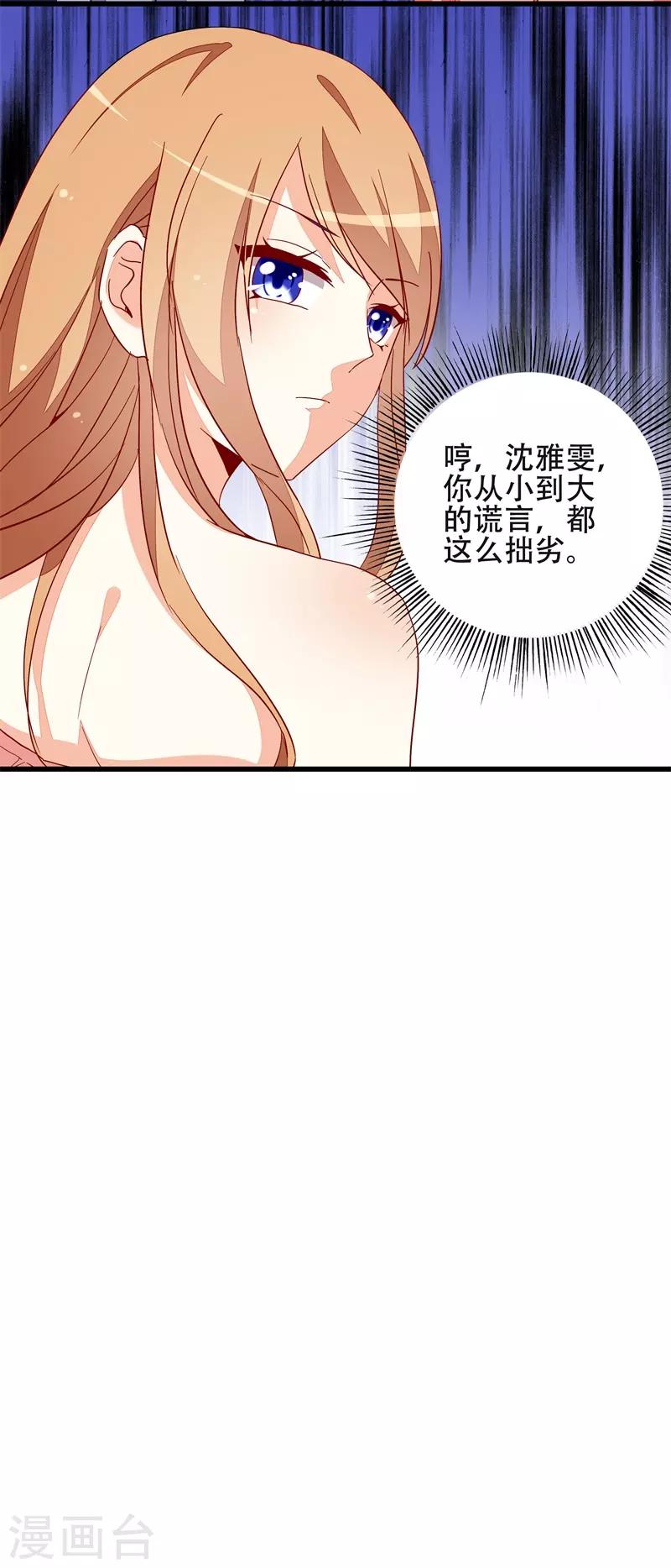 第19话 先给我一千万-第19话