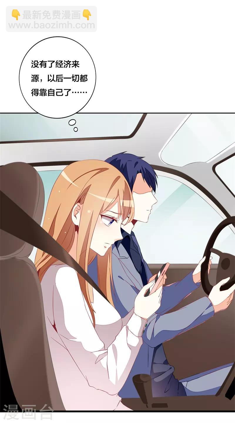 第19话 先给我一千万-第19话