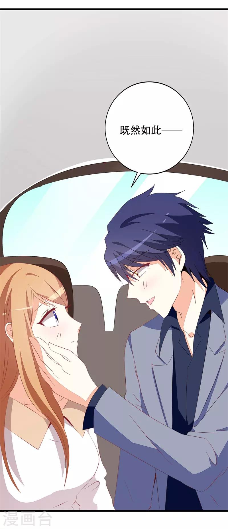 第19话 先给我一千万-第19话