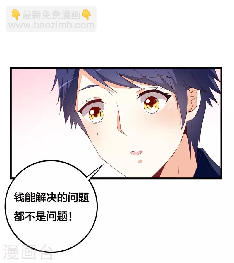 第19话 先给我一千万-第19话