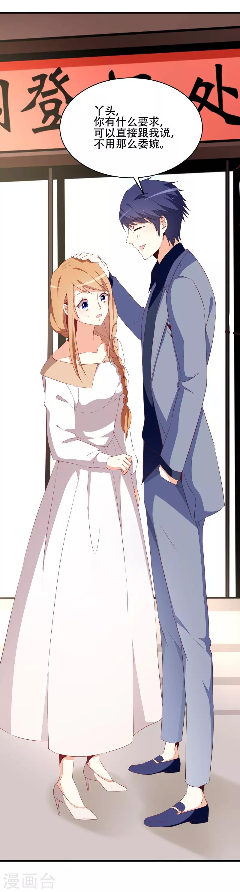 第19话 先给我一千万-第19话