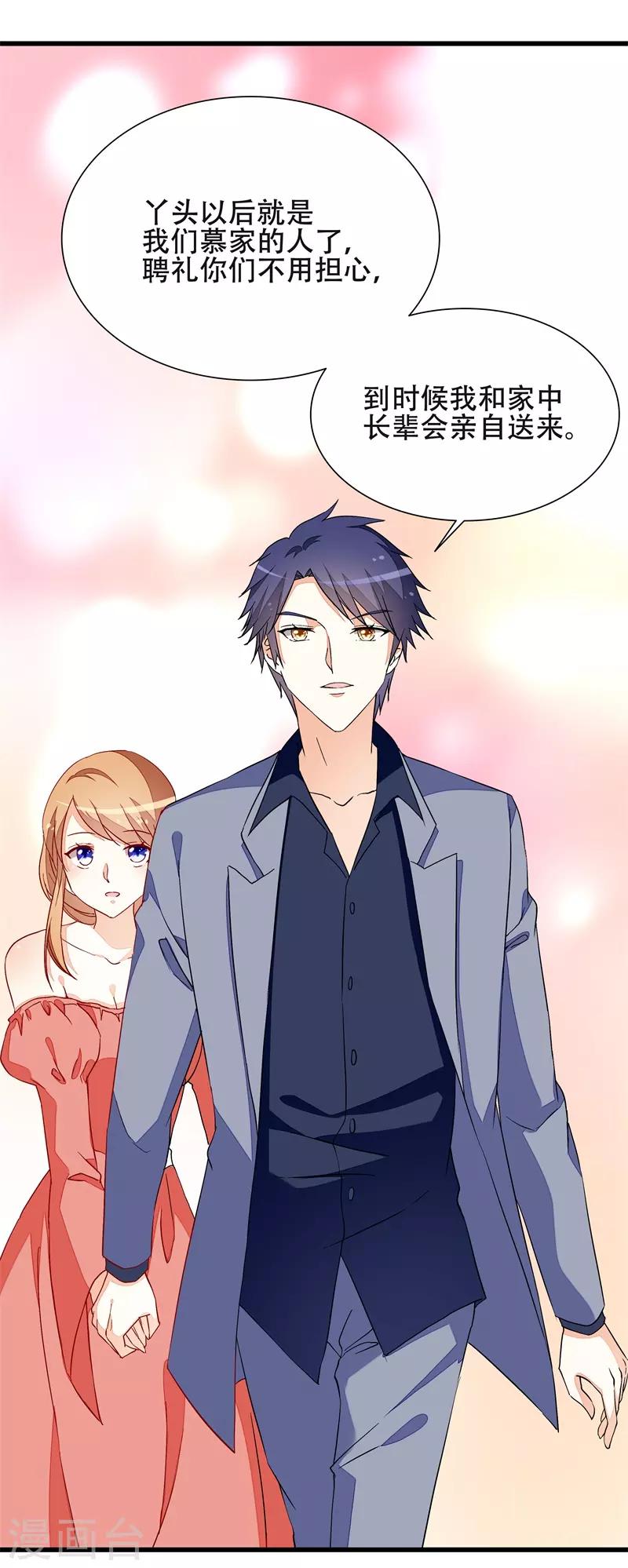 第19话 先给我一千万-第19话